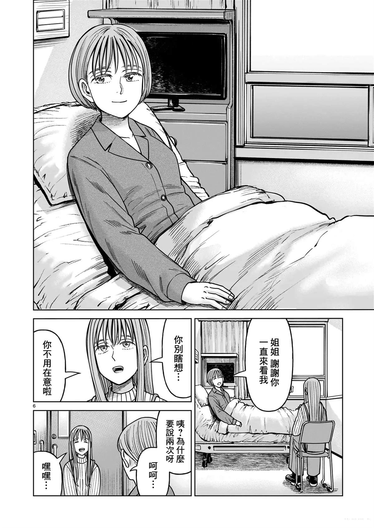 第25话5
