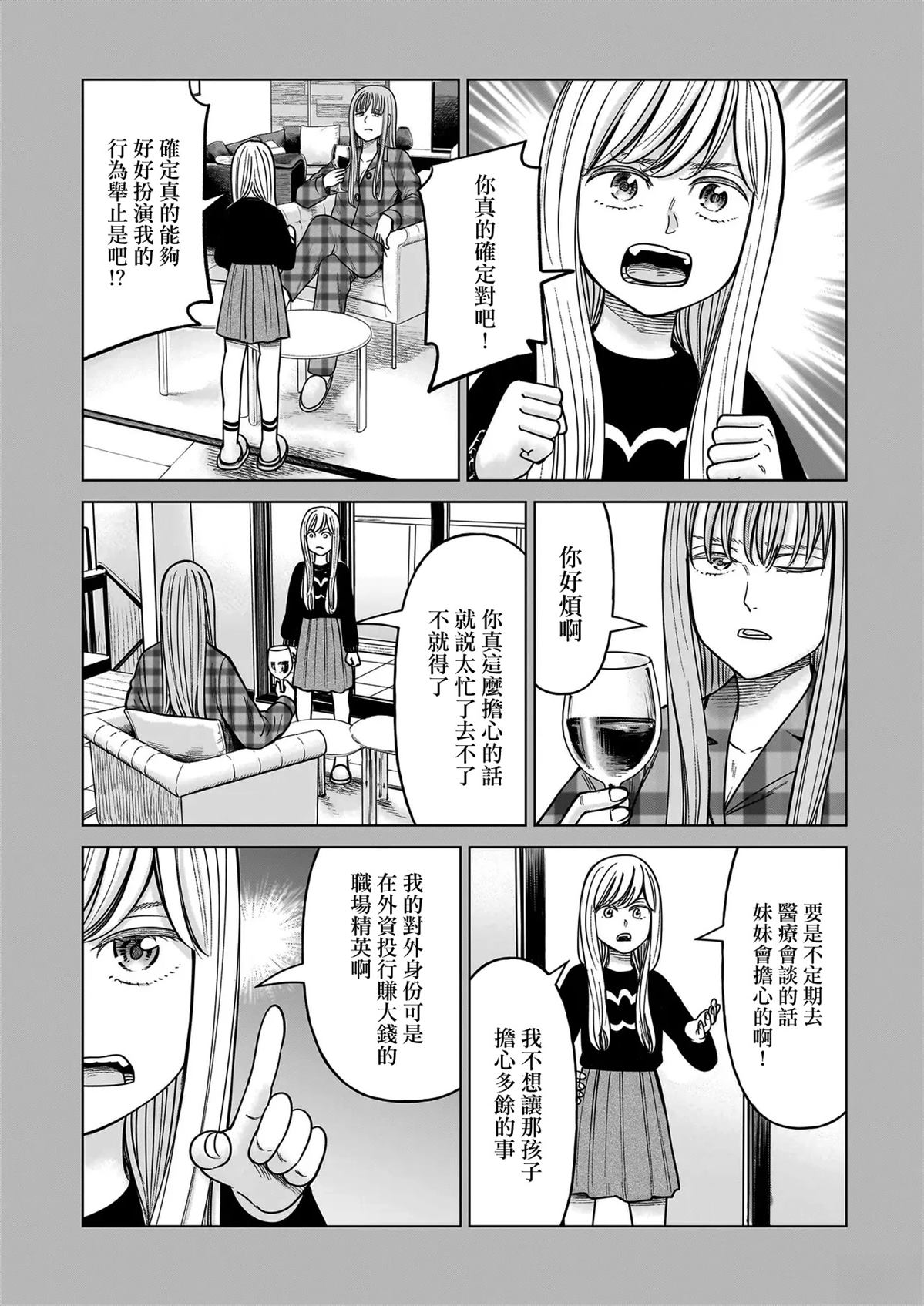 第25话1
