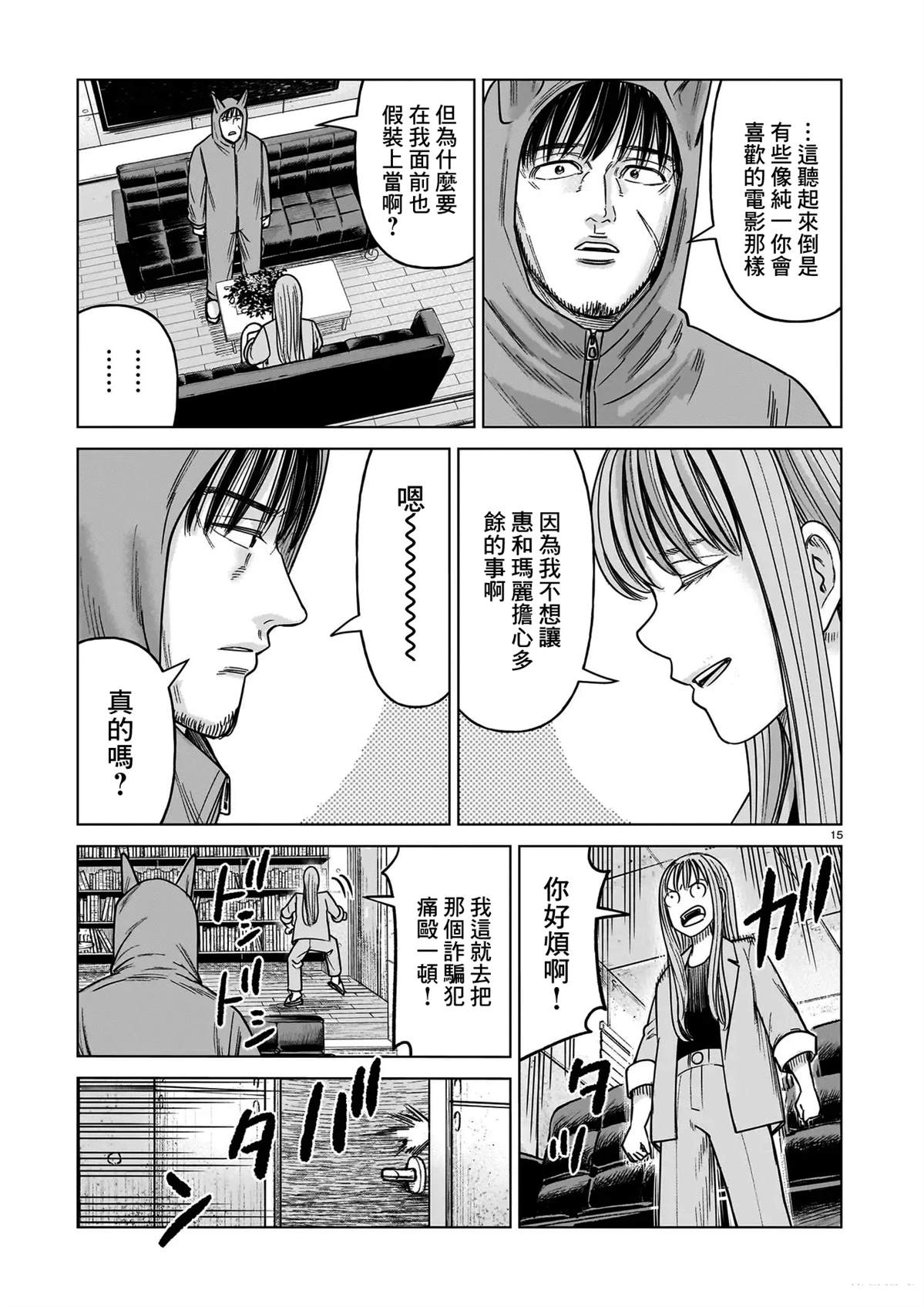 第25话14