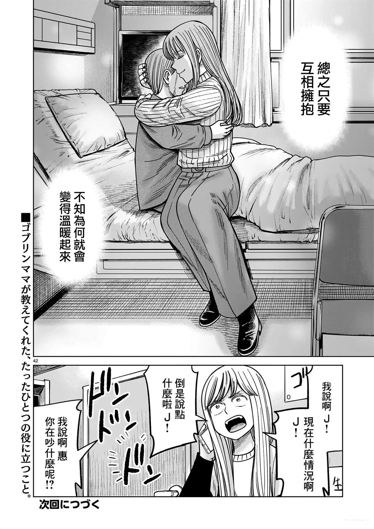 第25话41