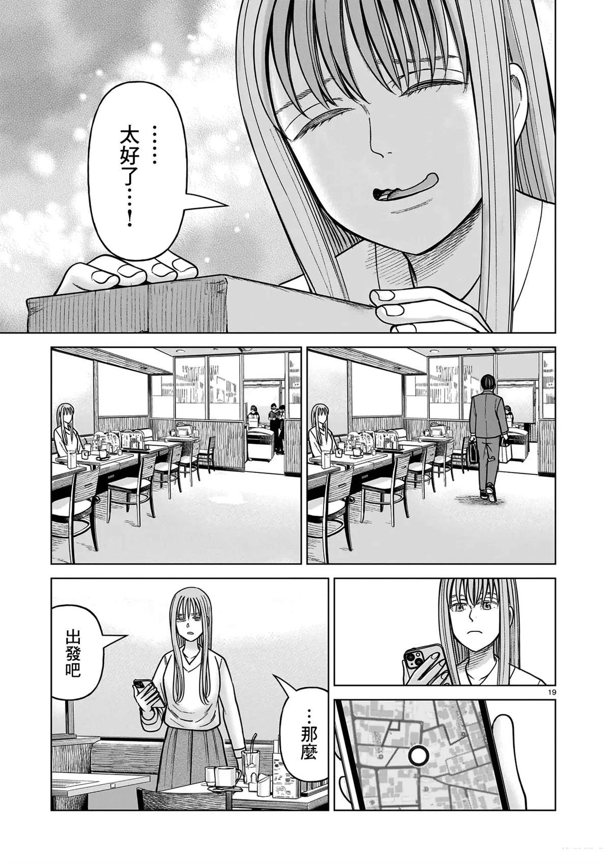 第25话18