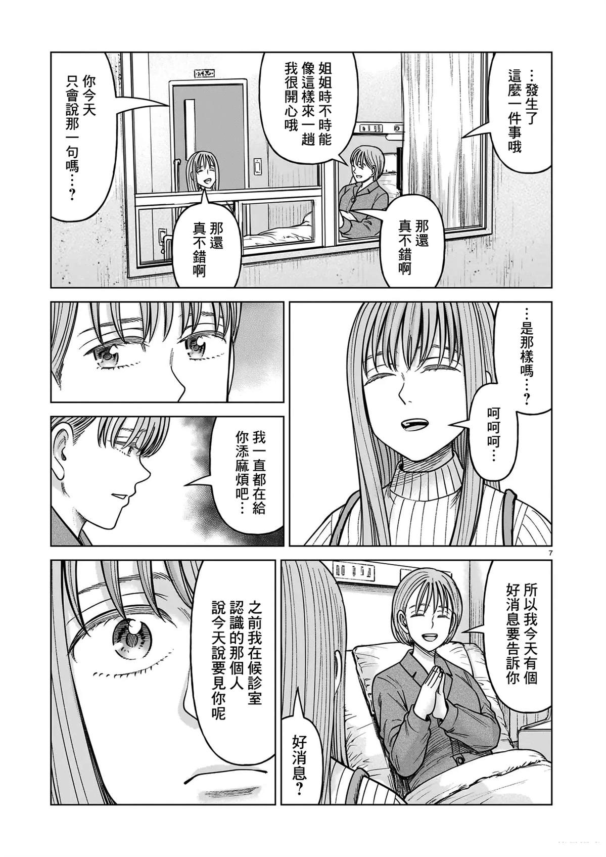 第25话6