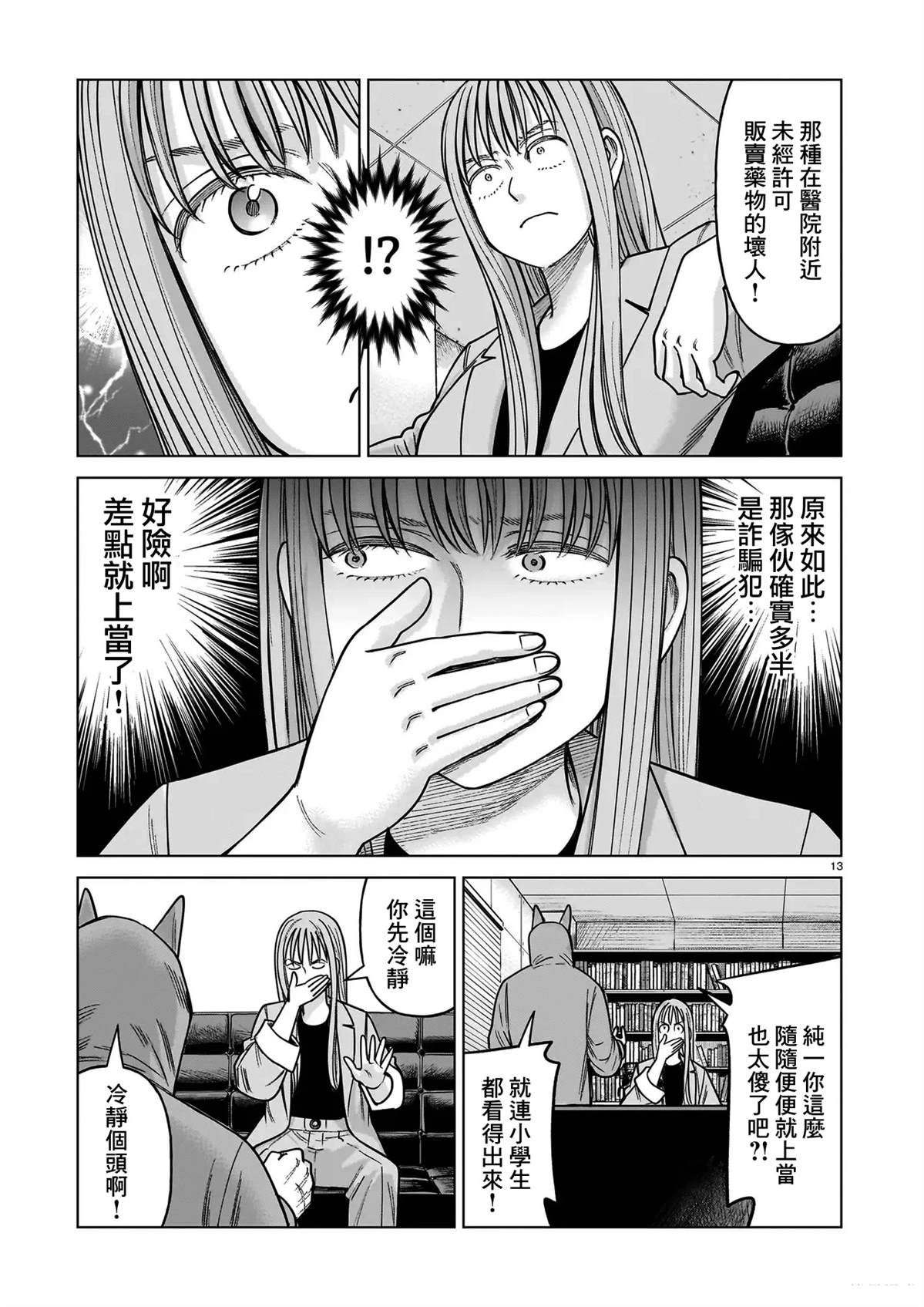 第25话12