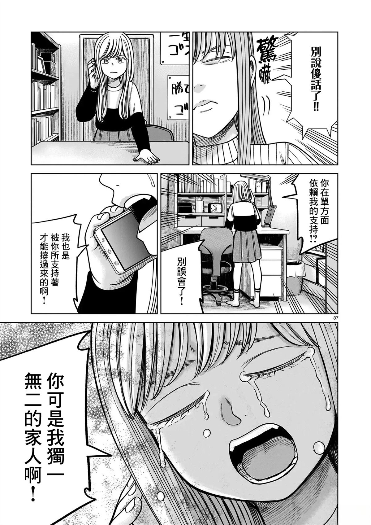第25话36