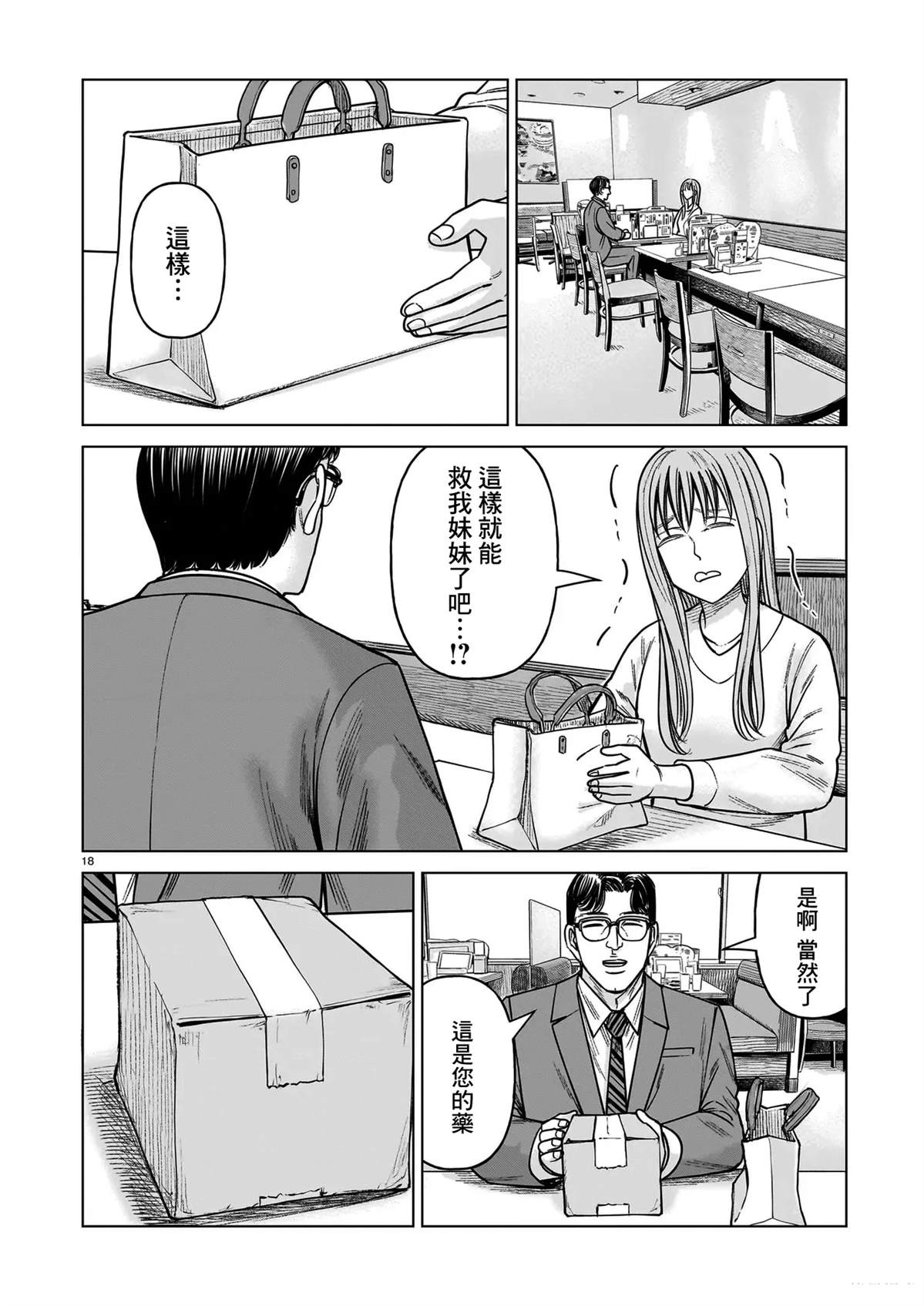 第25话17