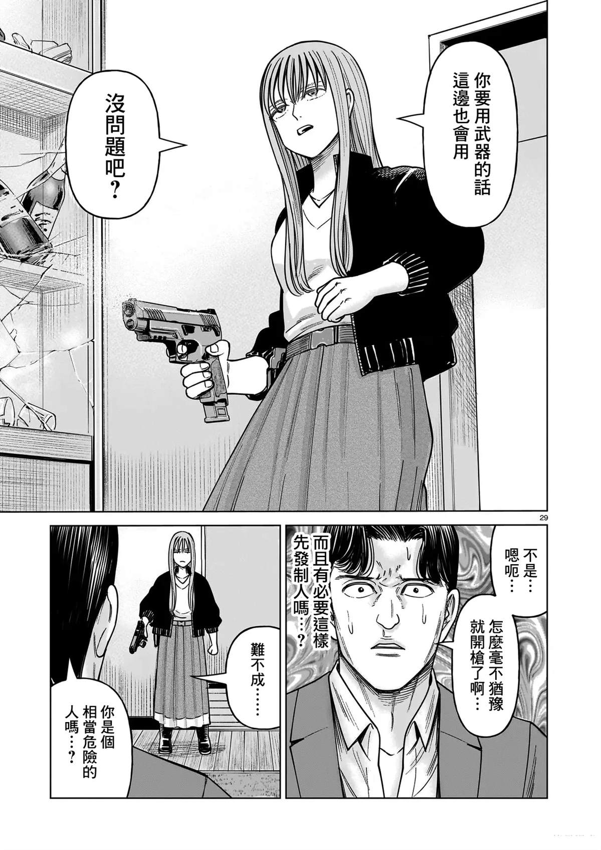 第25话28