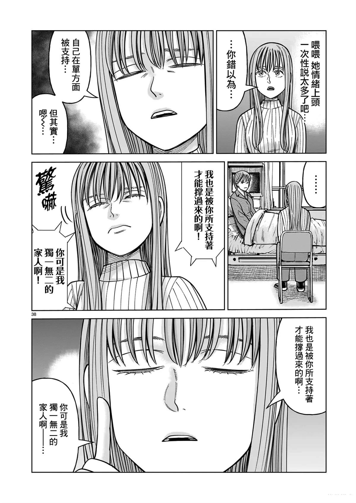 第25话37