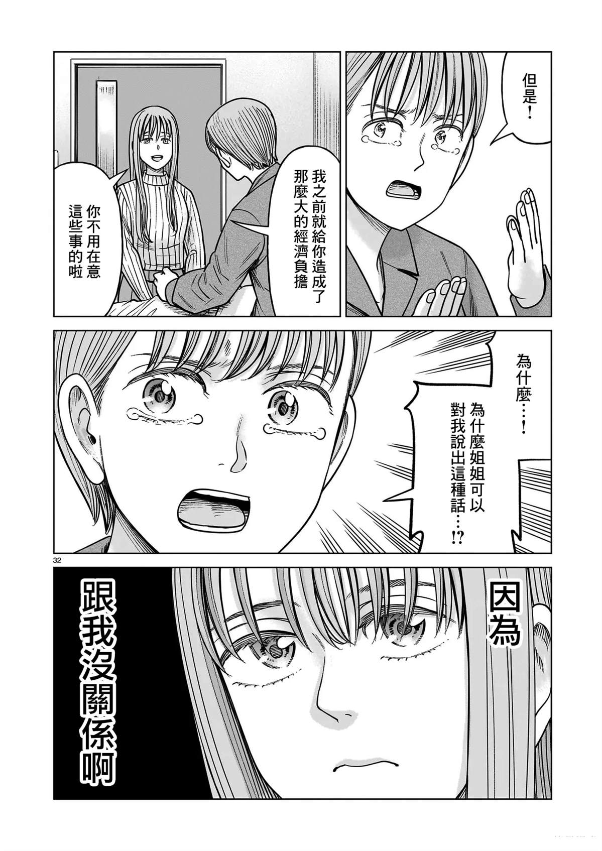 第25话31