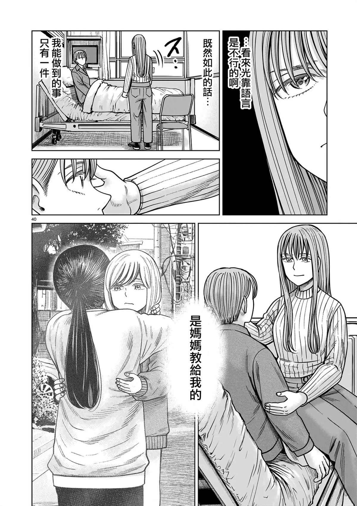 第25话39