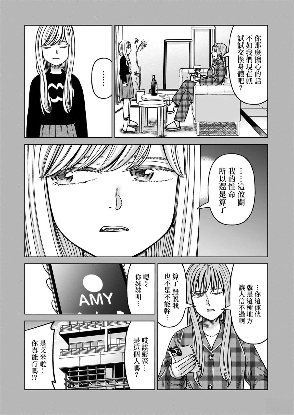 第25话2