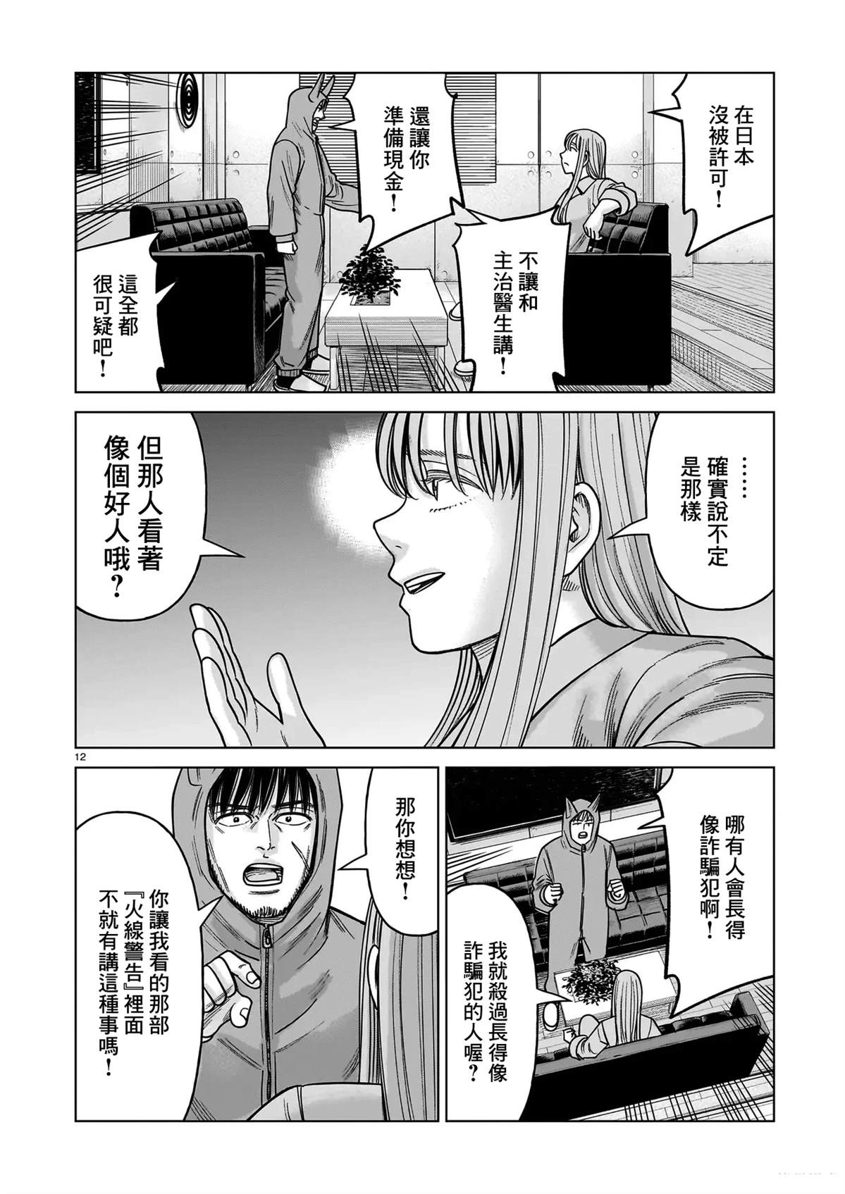 第25话11