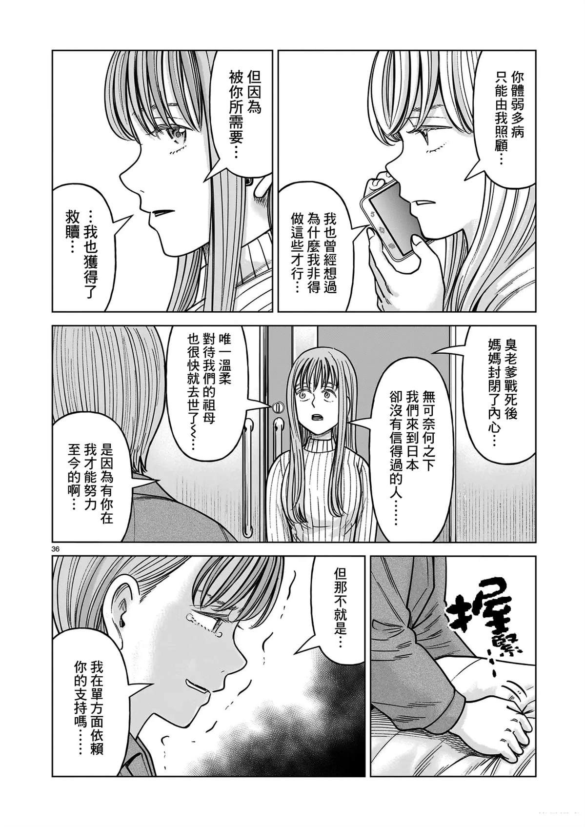 第25话35