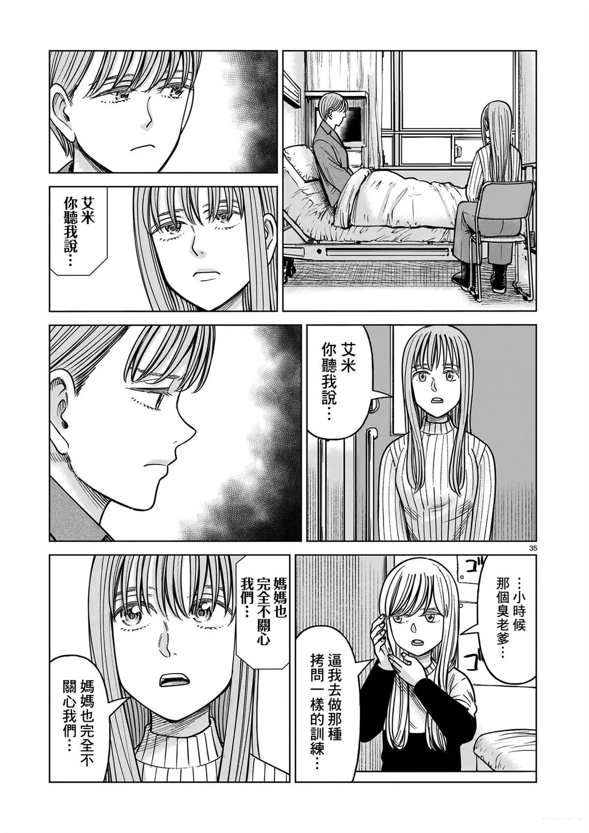 第25话34