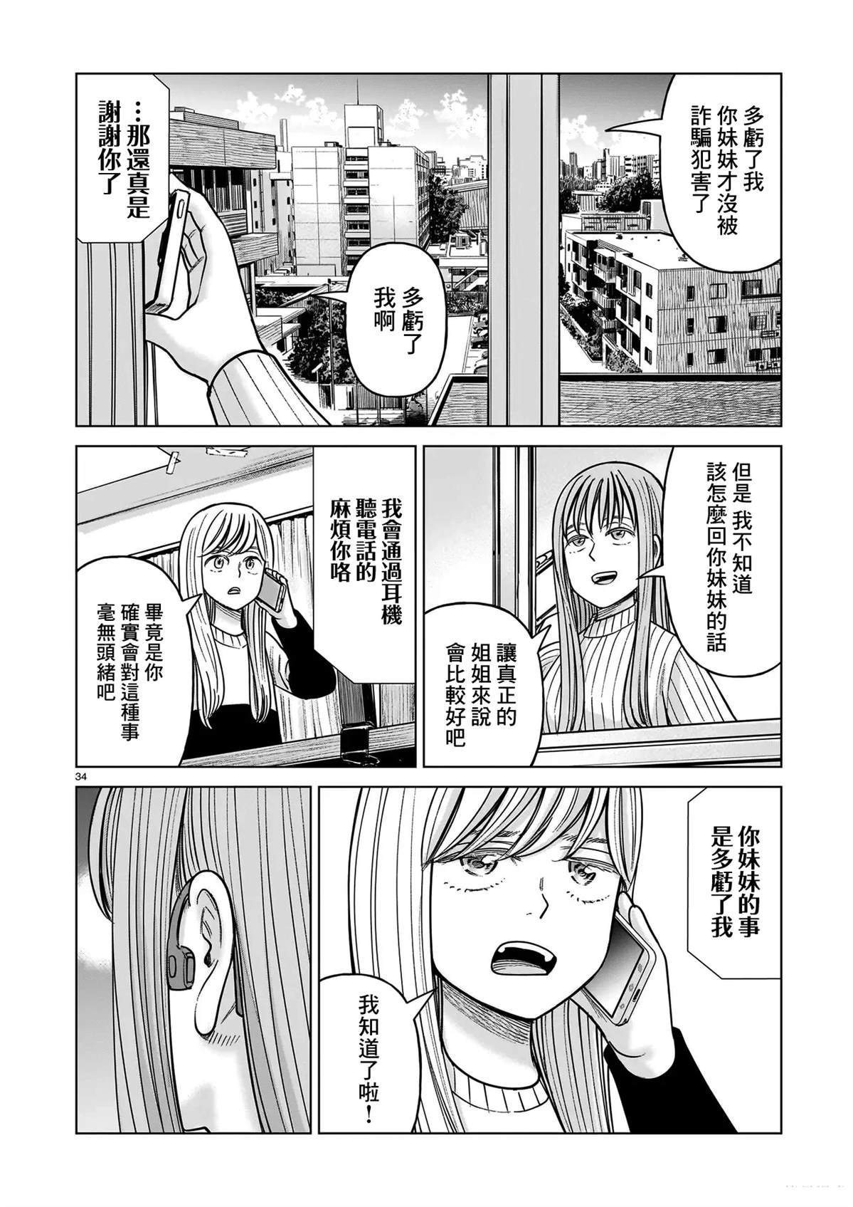 第25话33