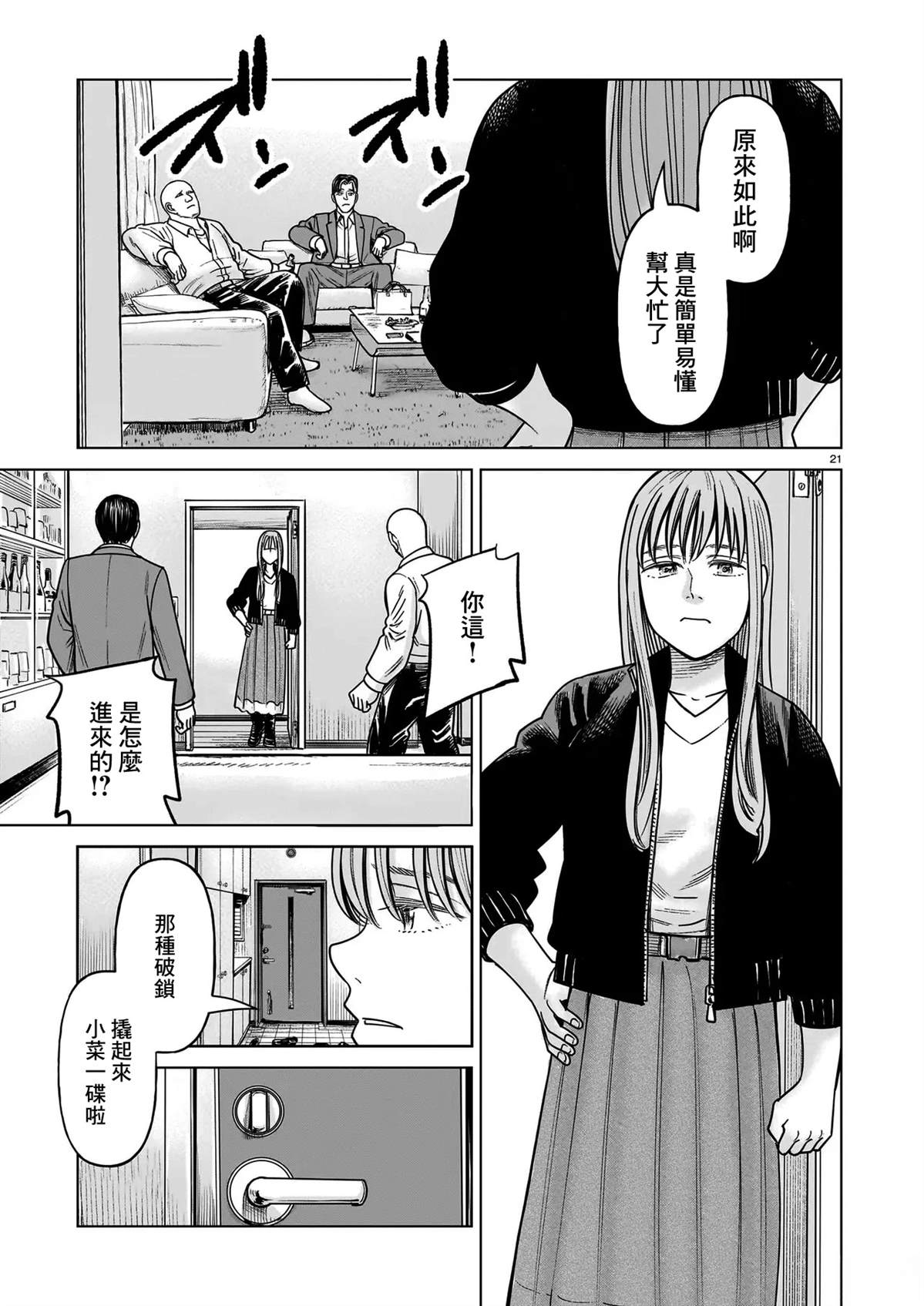 第25话20