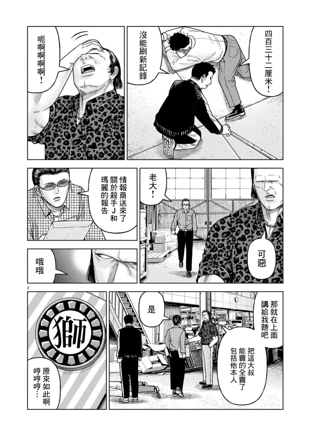 第35话1