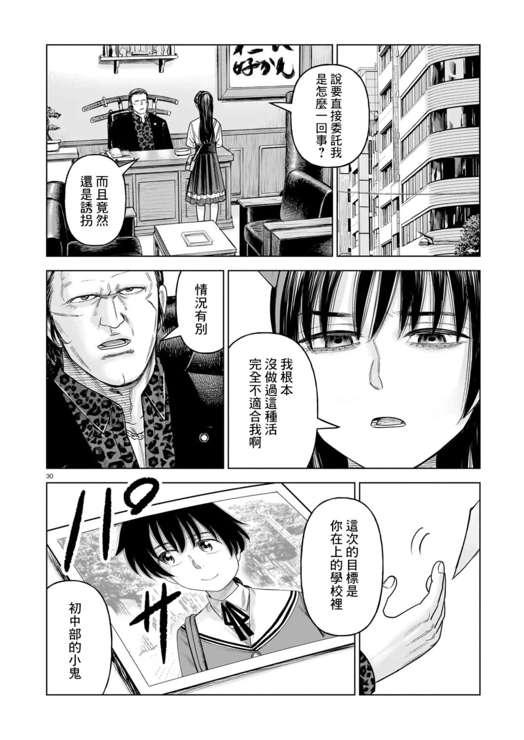 第35话29