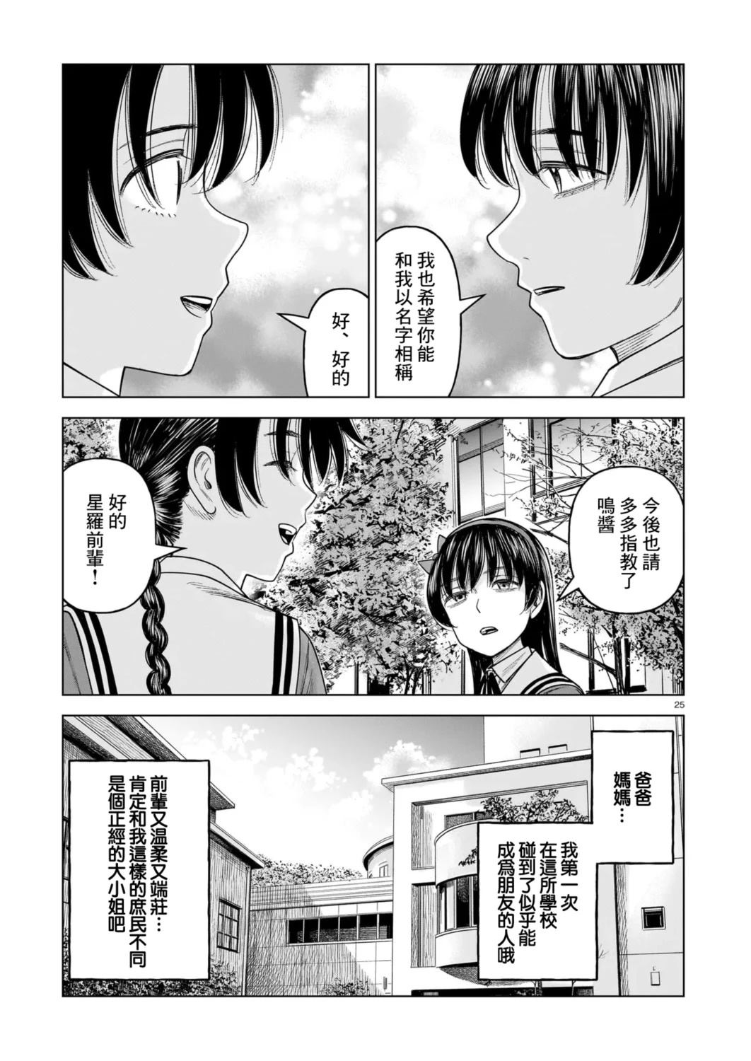 第35话24