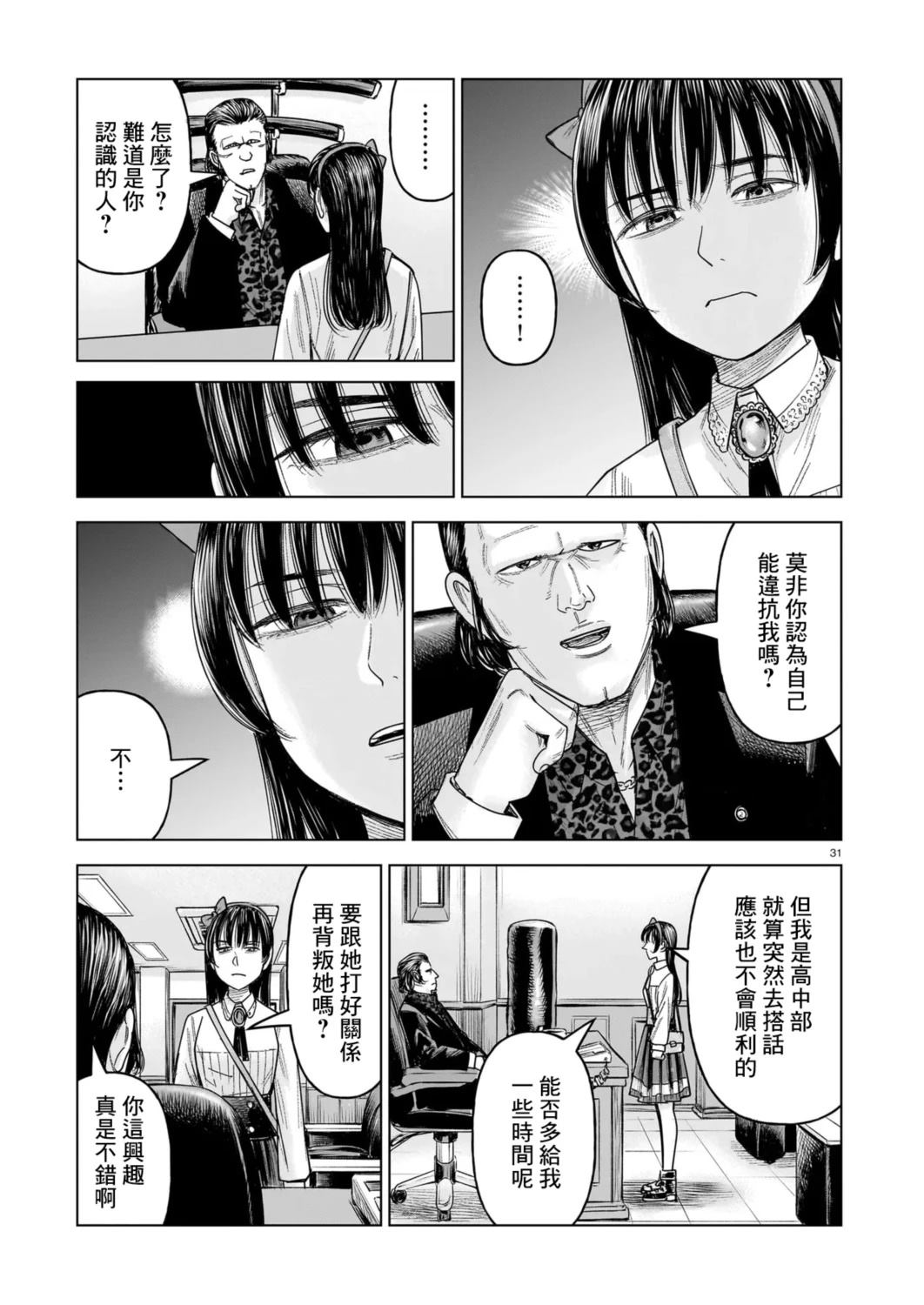 第35话30