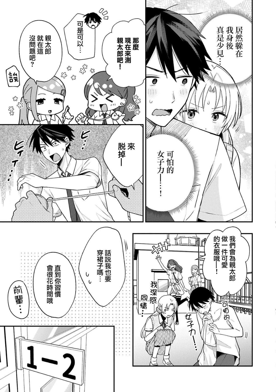 第16话2