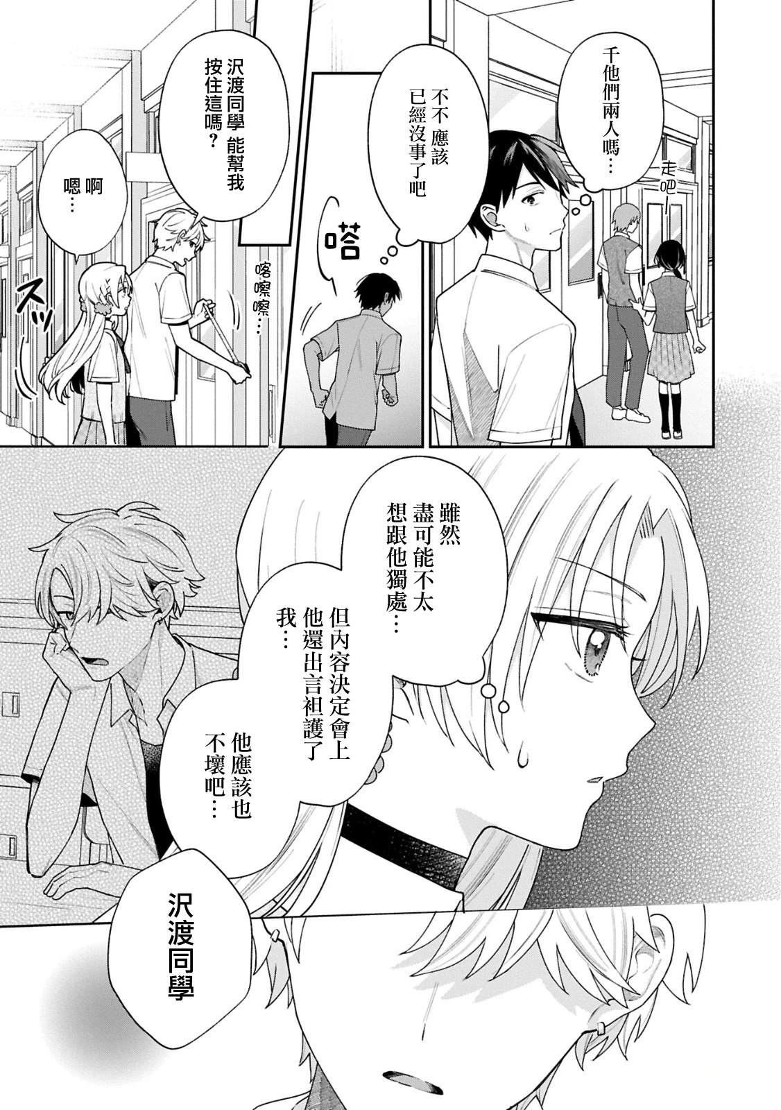第16话4