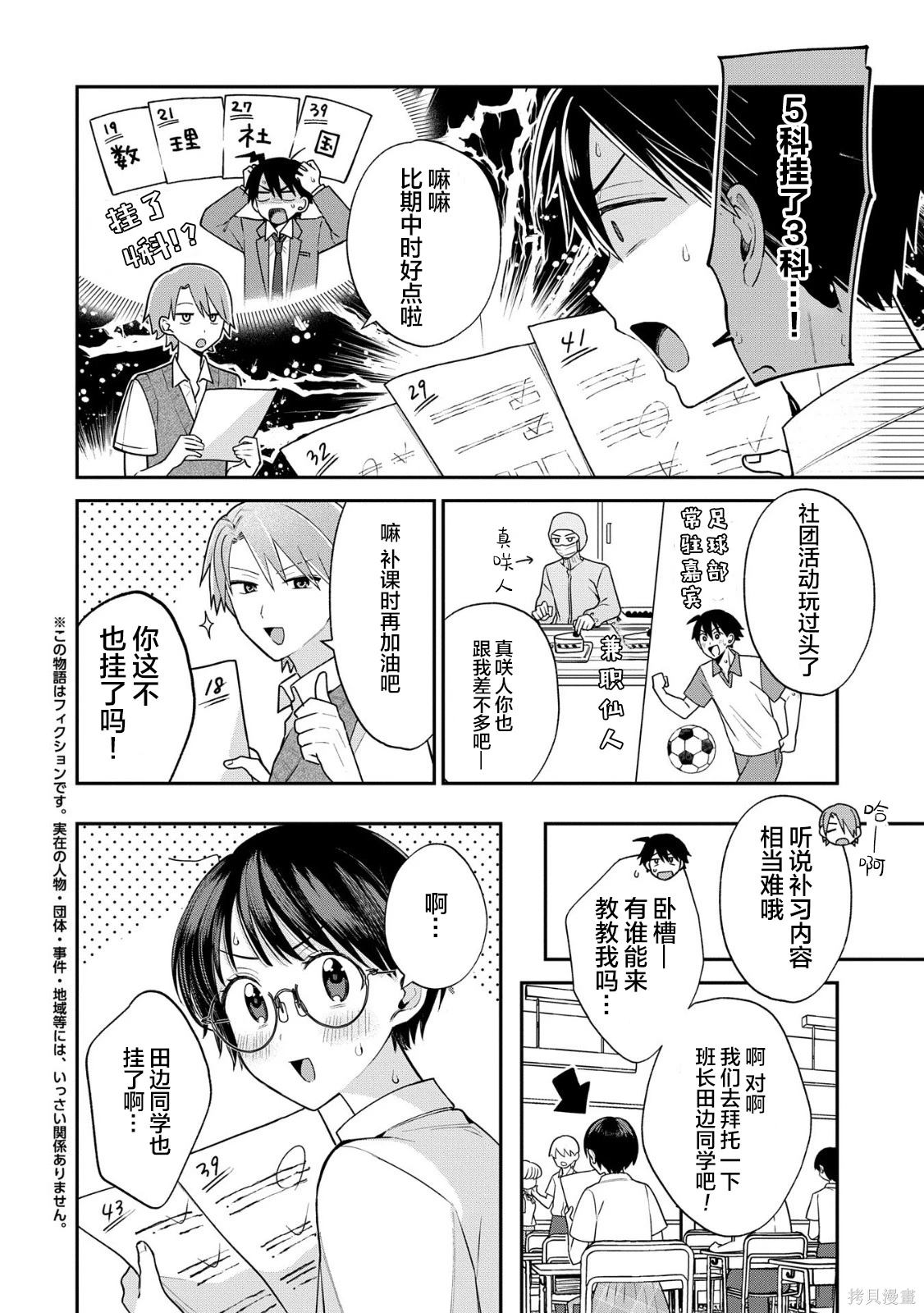第9.1话1