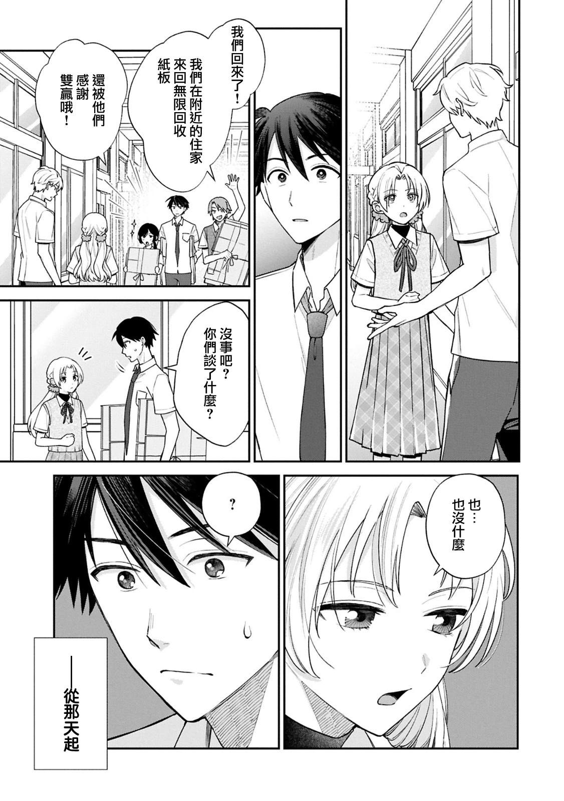 第16话6