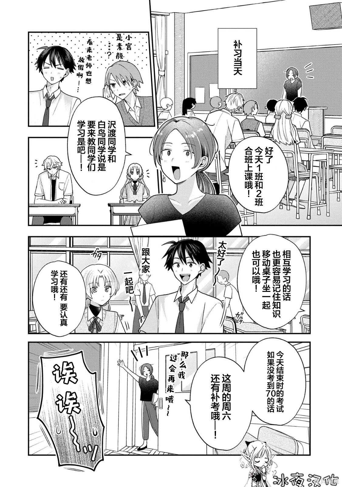 第9.1话3