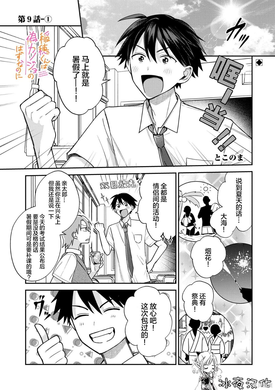 第9.1话0