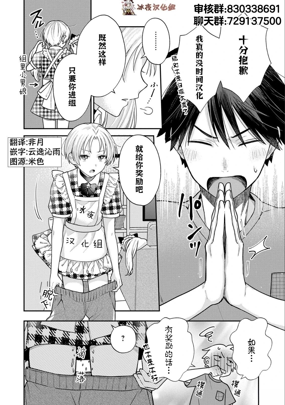 第16话12
