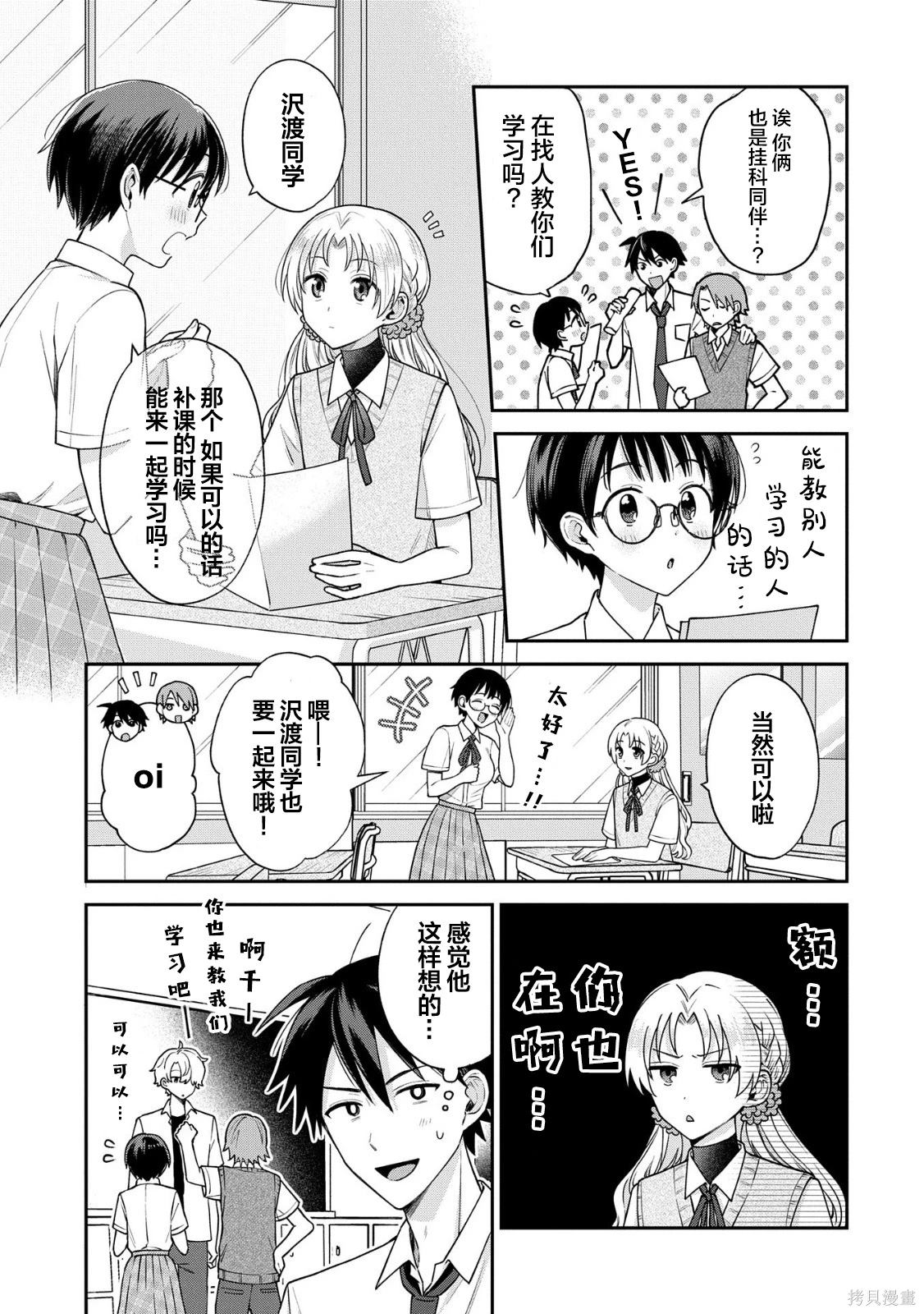 第9.1话2