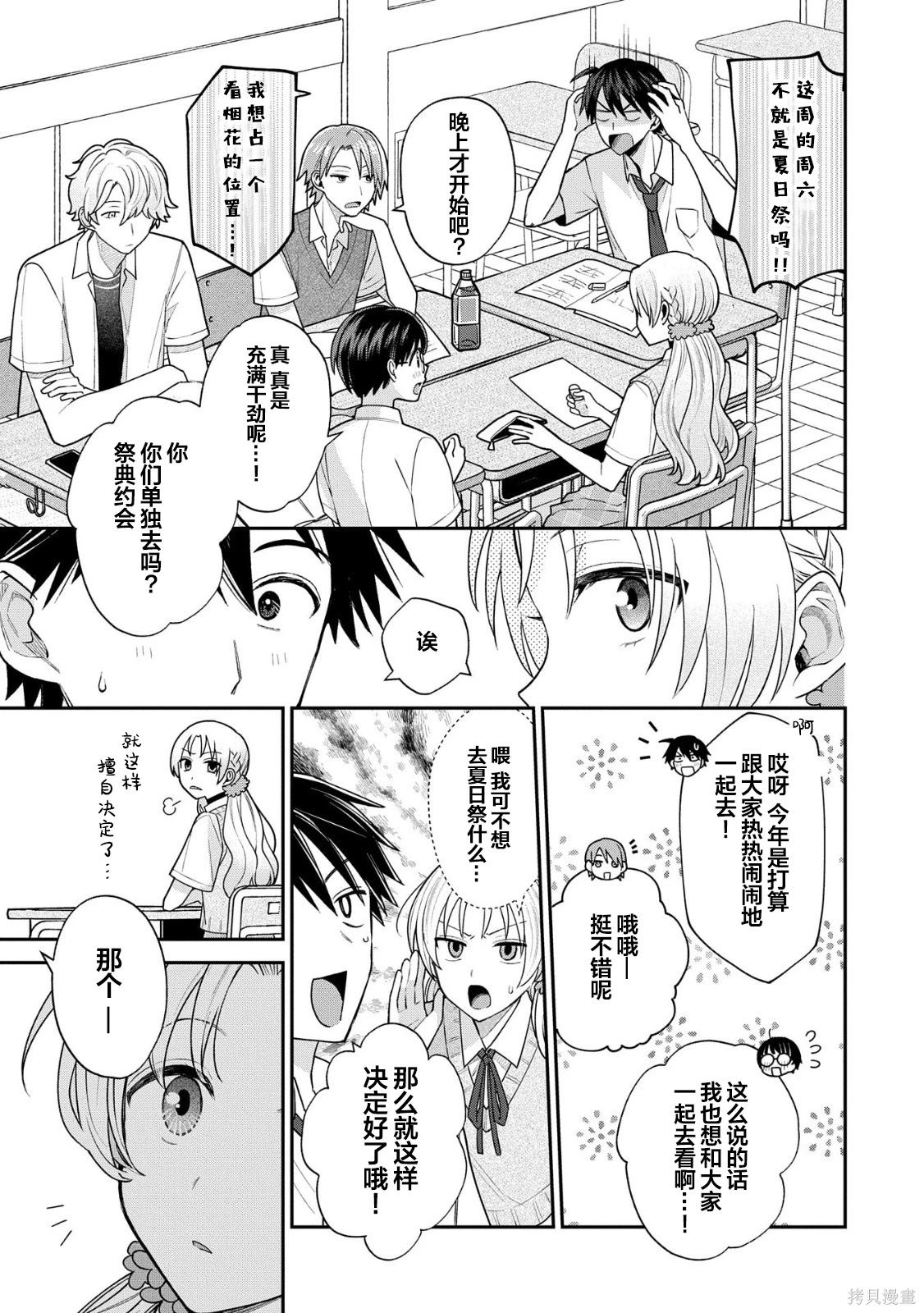 第9.1话4