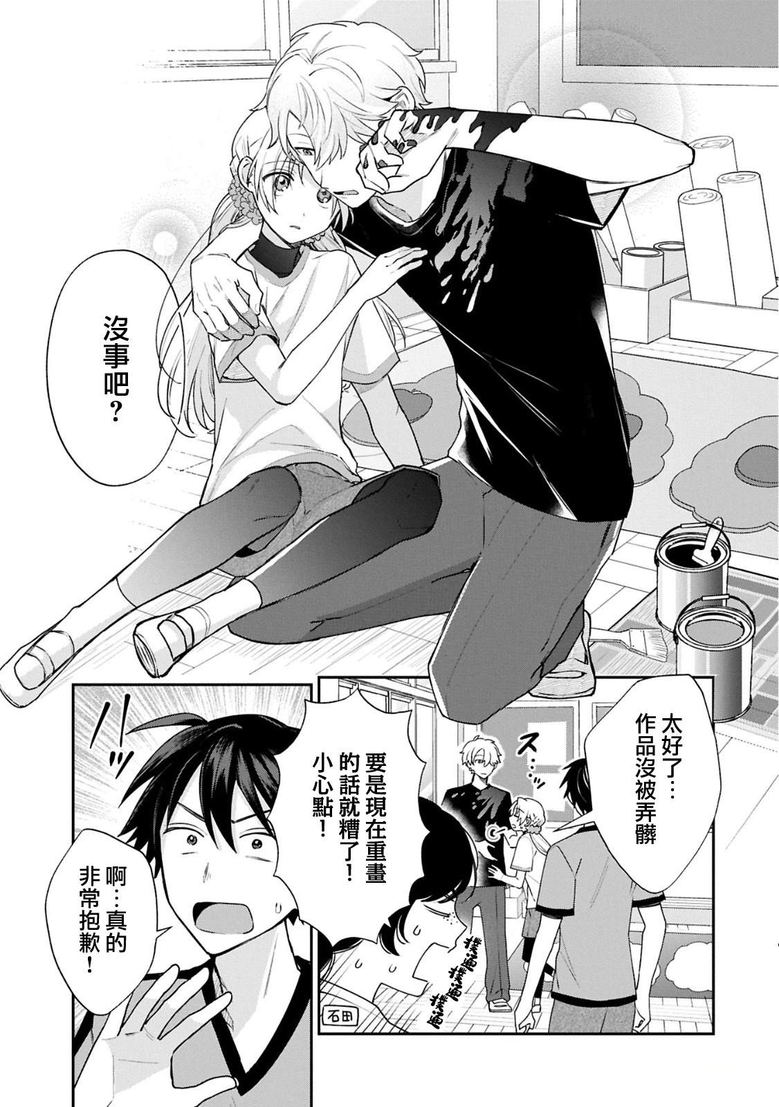 第16话10