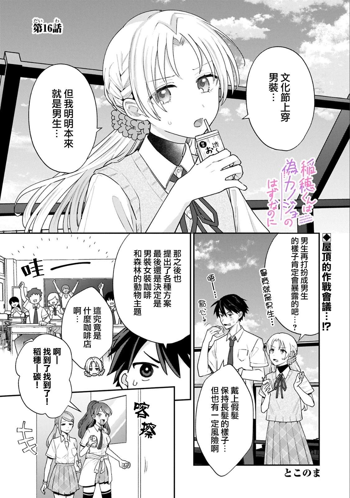 第16话0