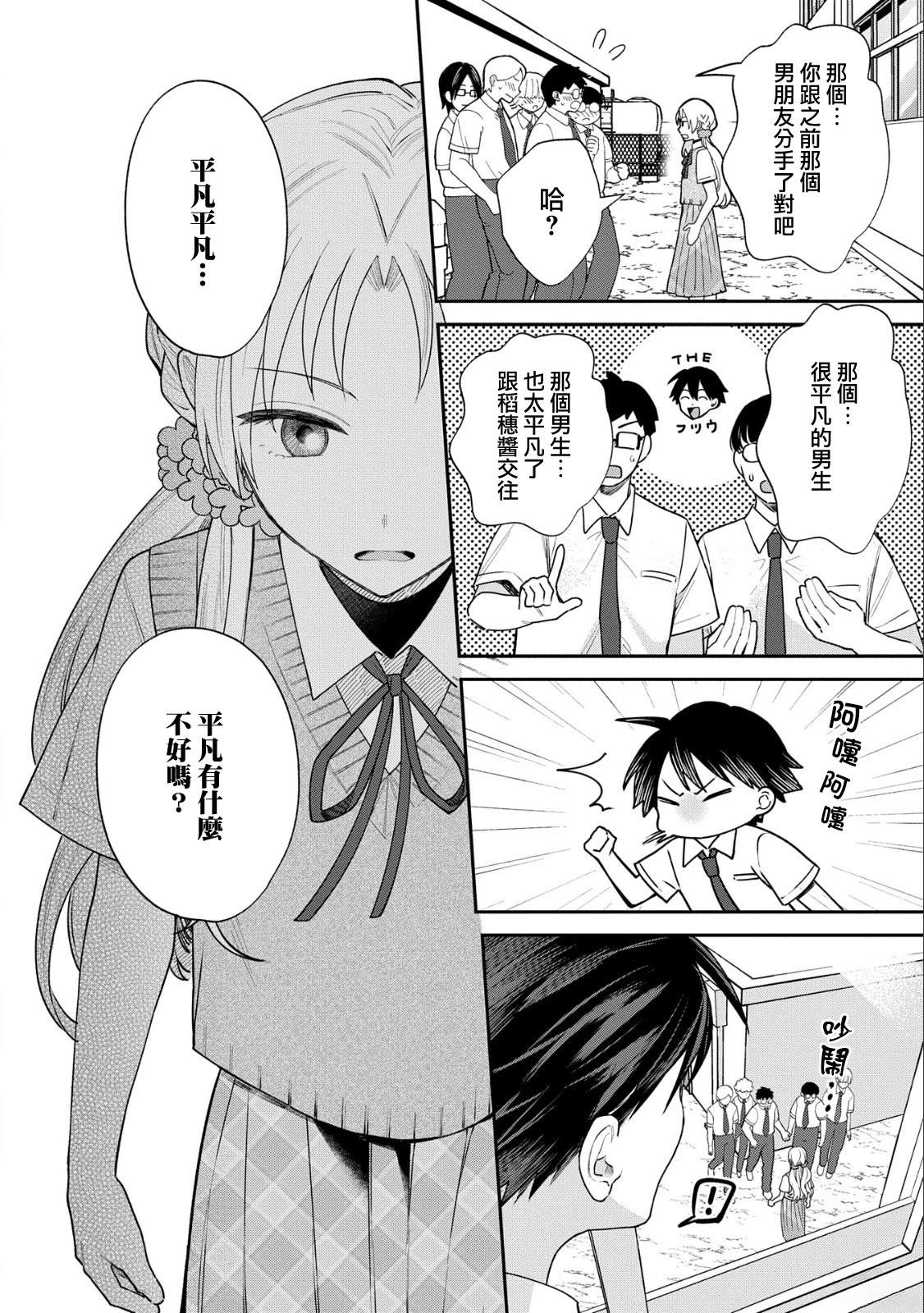 第13话7