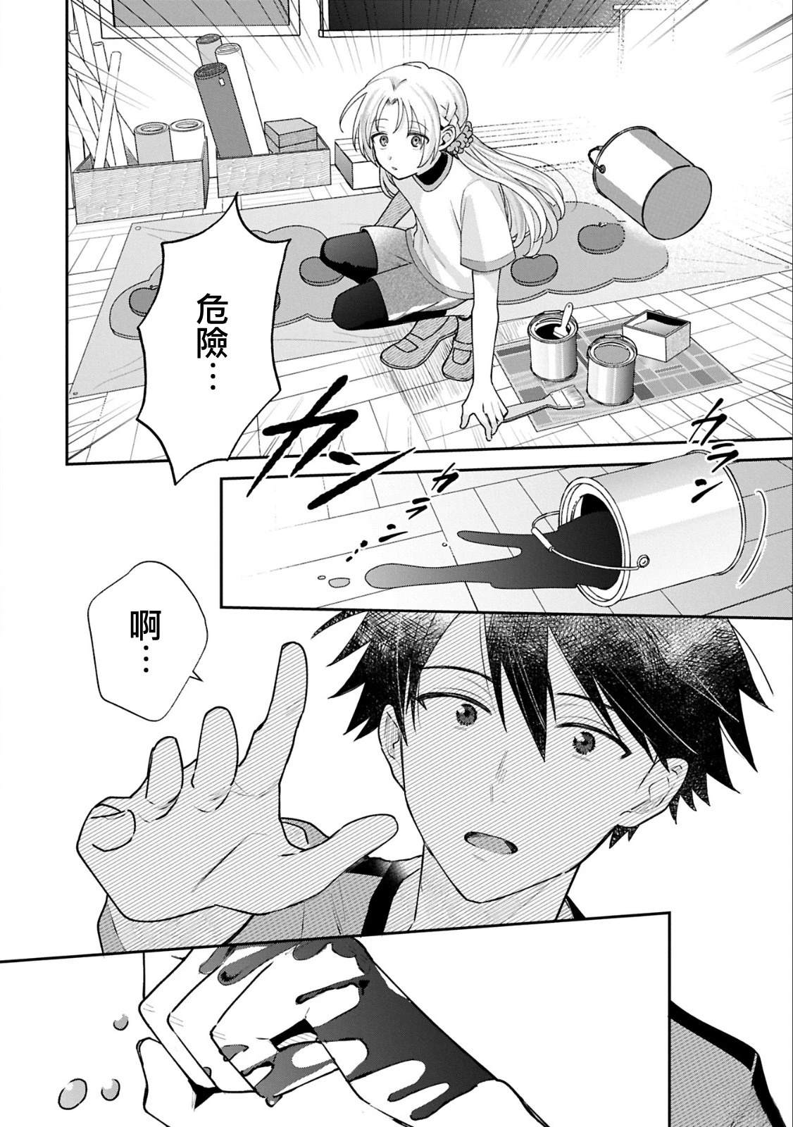 第16话9