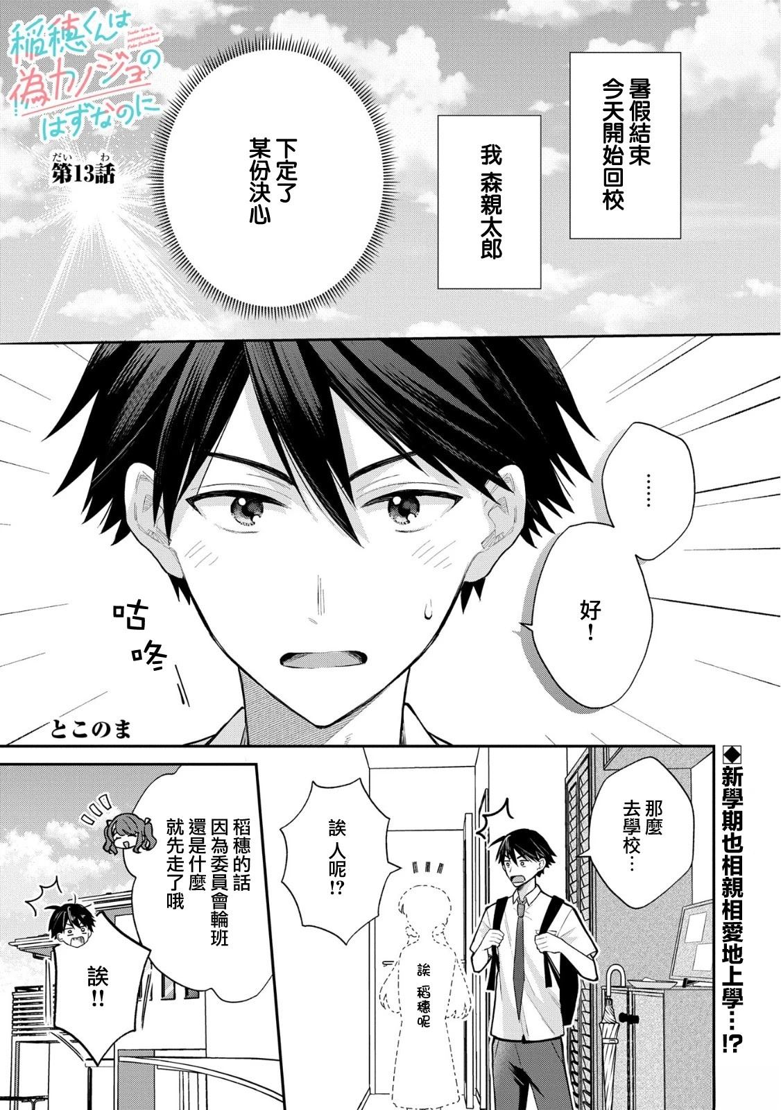 第13话0