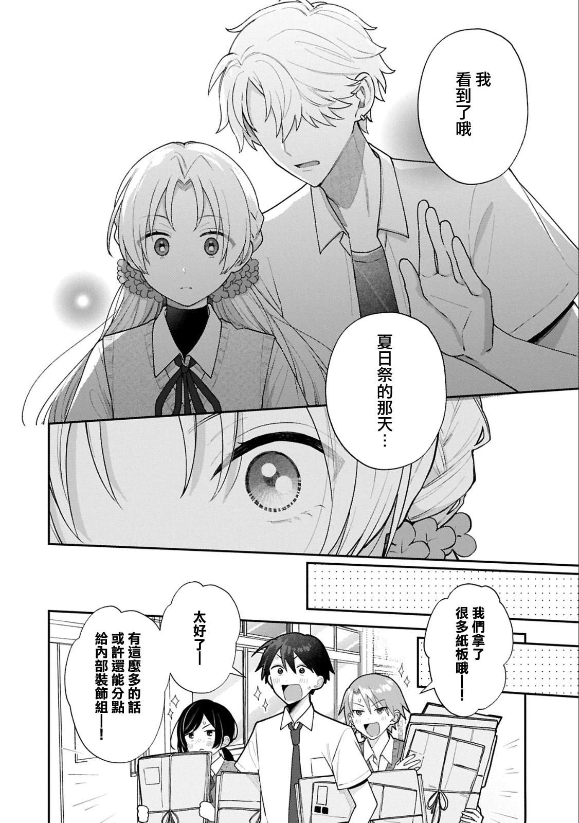 第16话5