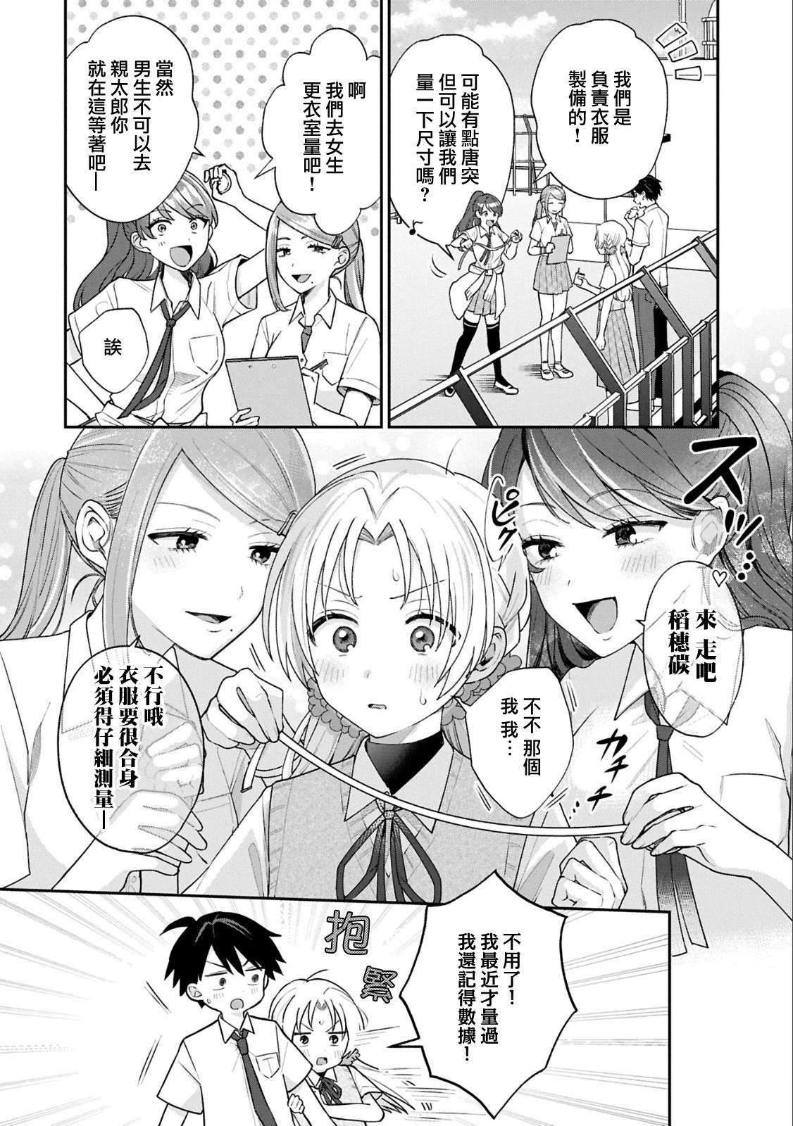 第16话1