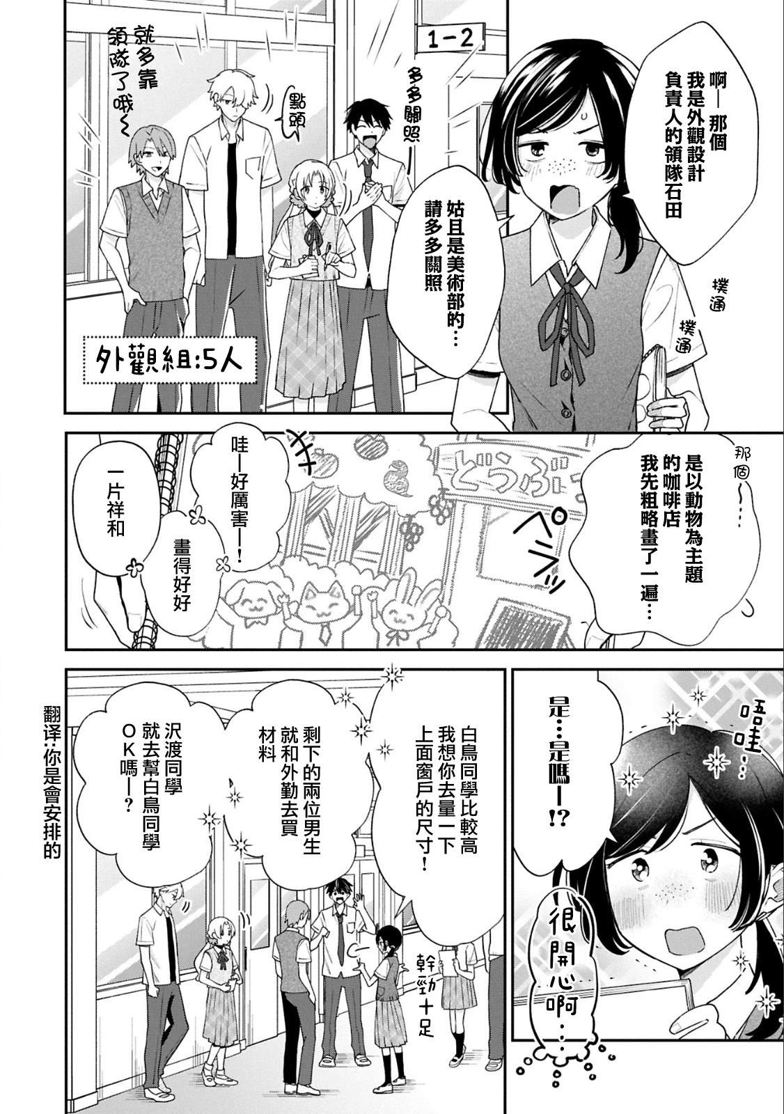 第16话3