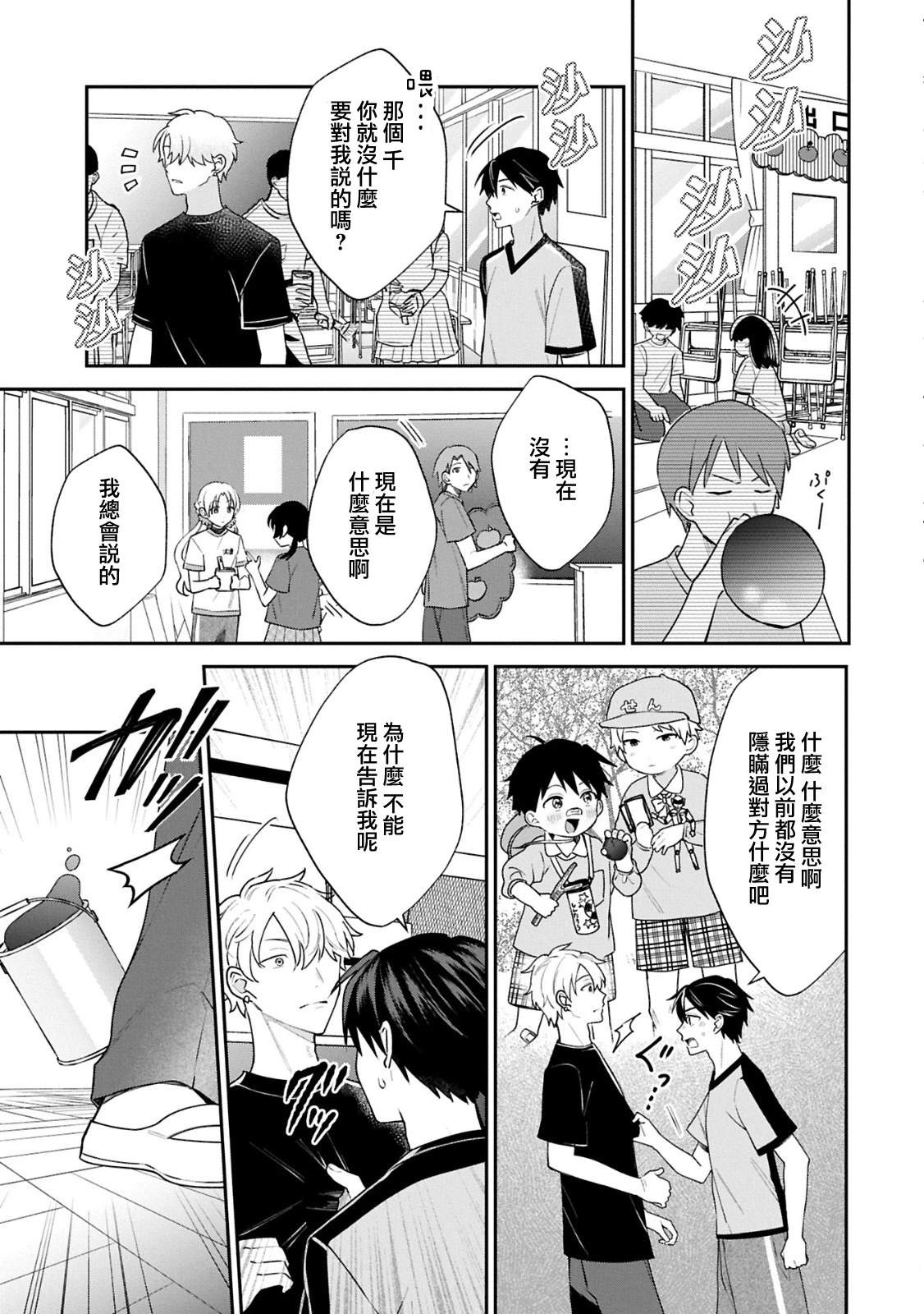 第16话8