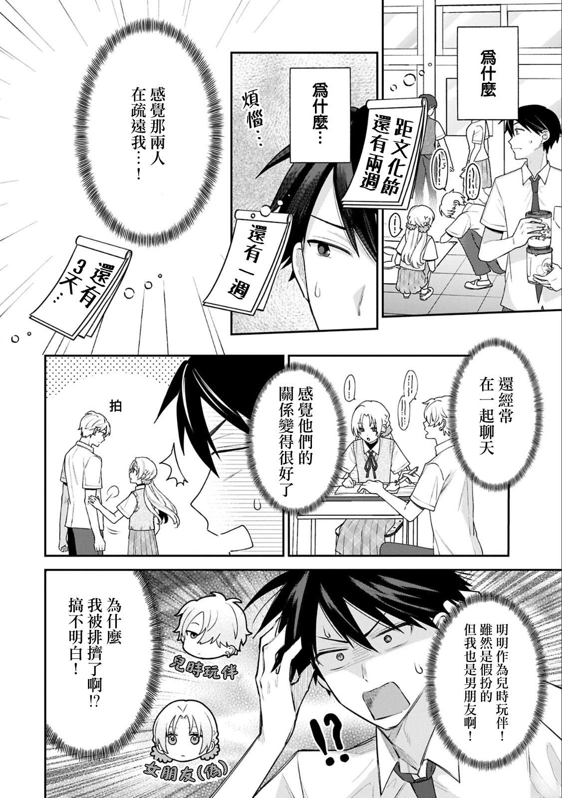 第16话7