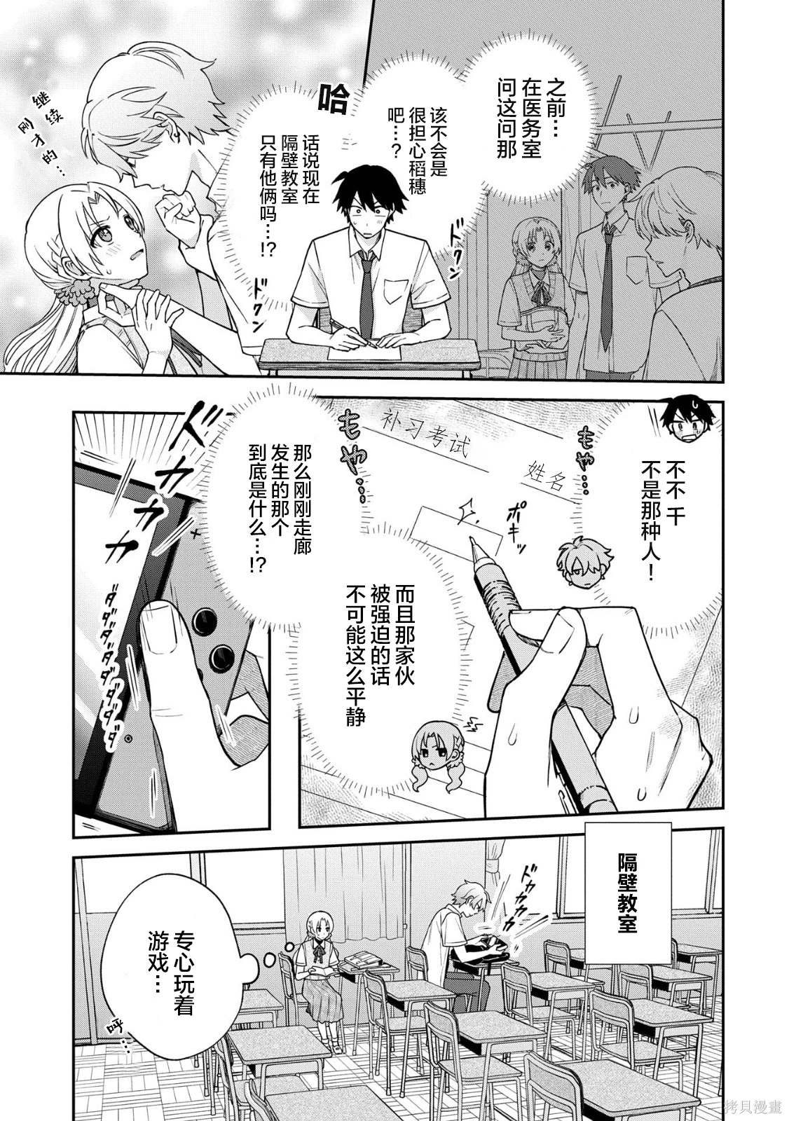 第9.2话7