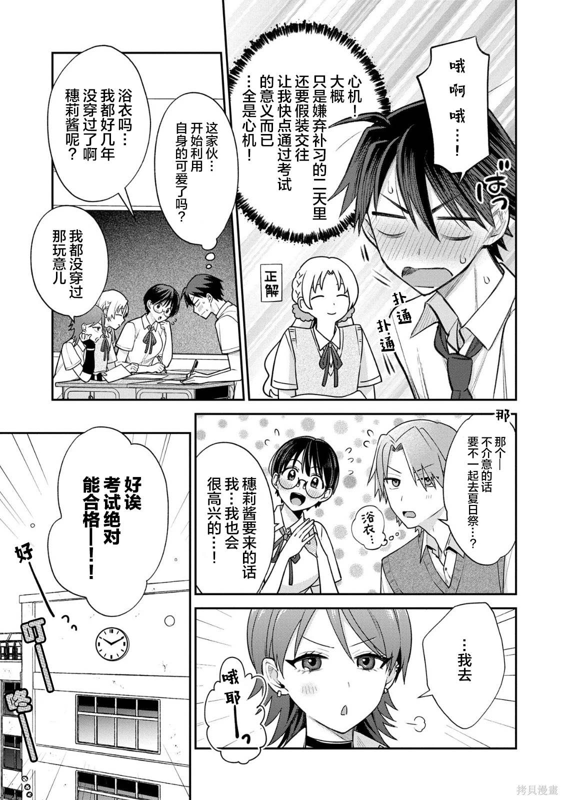第9.2话5