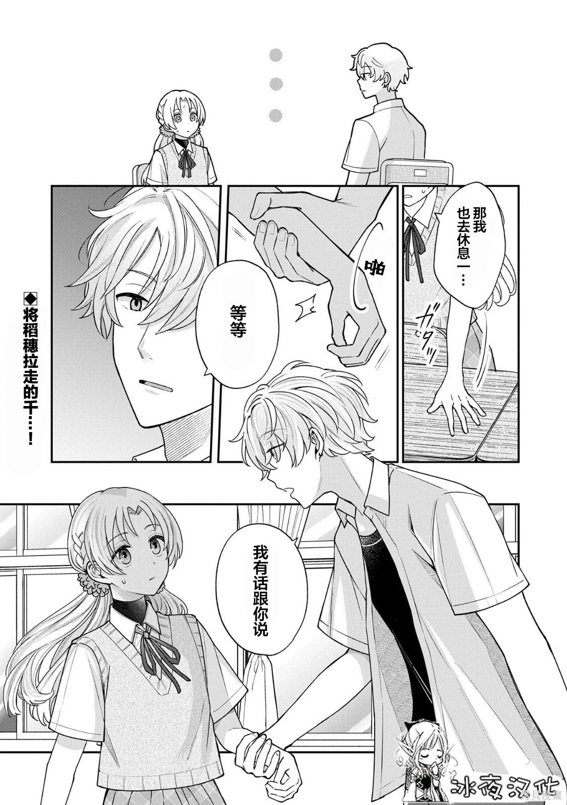 第9.1话8