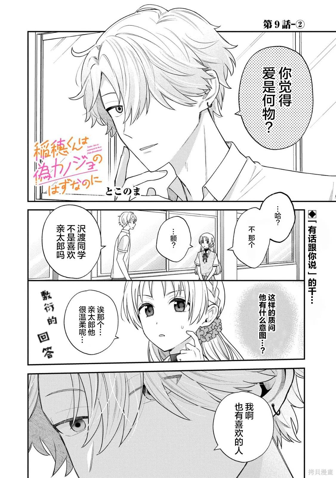 第9.2话0