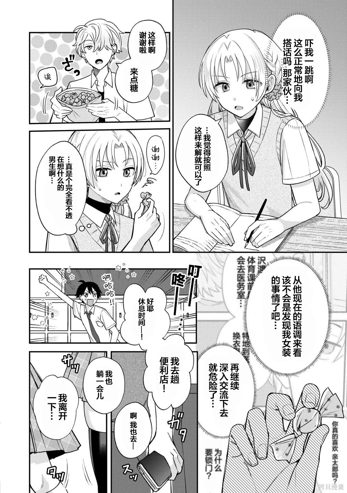 第9.1话7