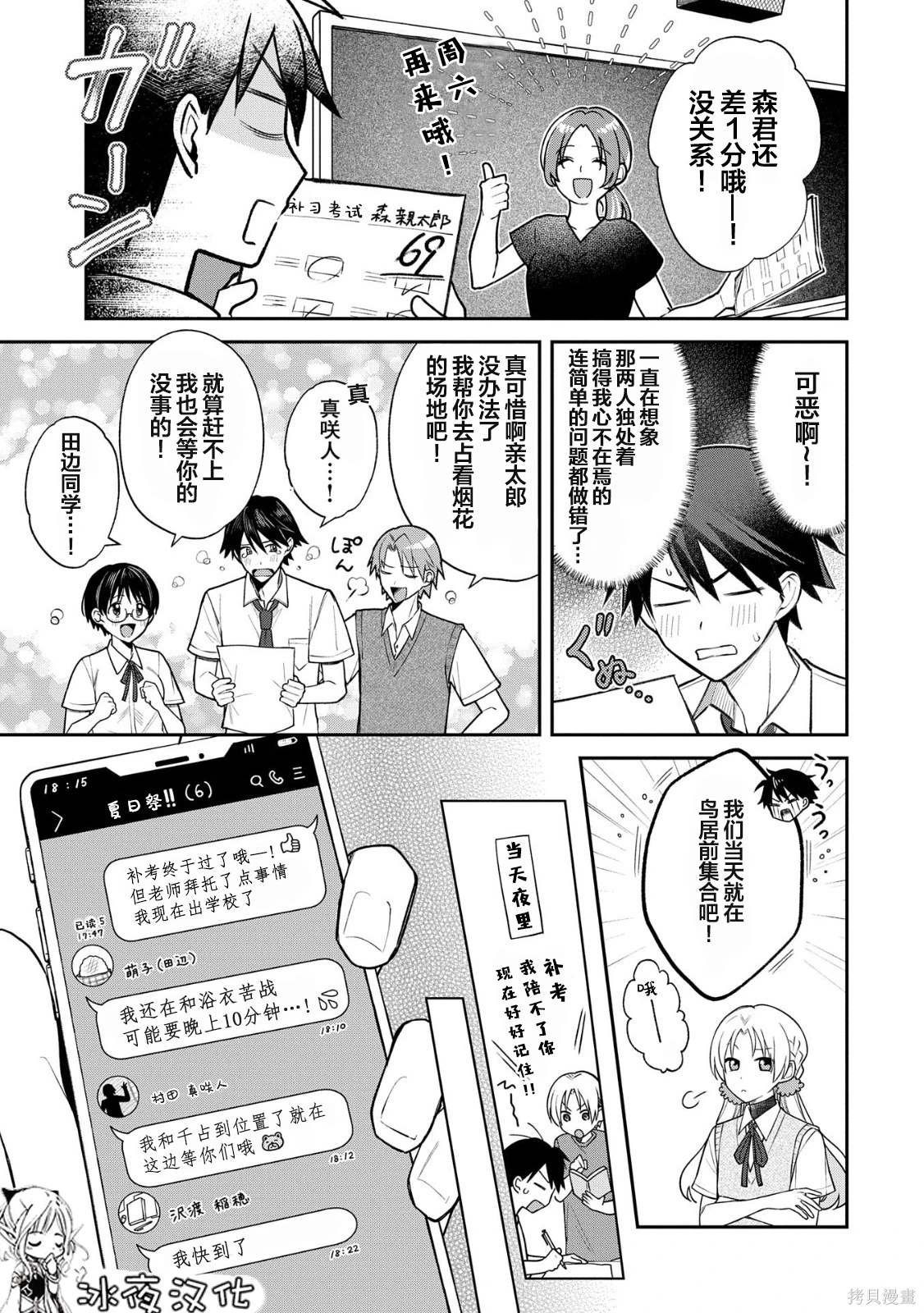 第9.2话9