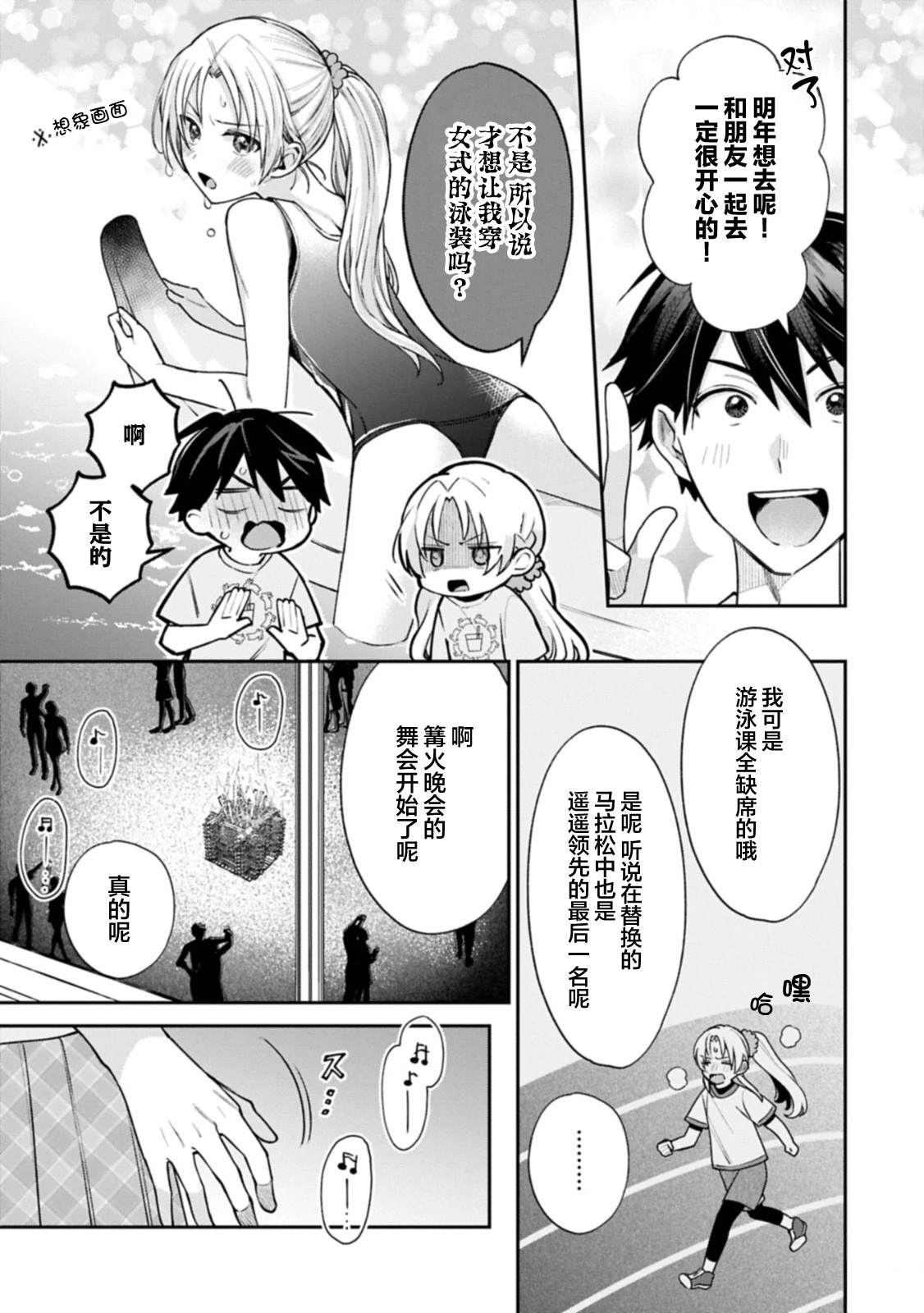 第20.1话8