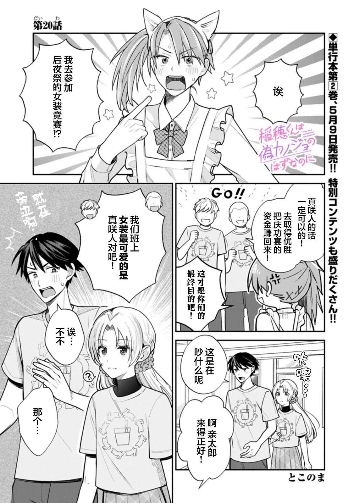 第20.1话0